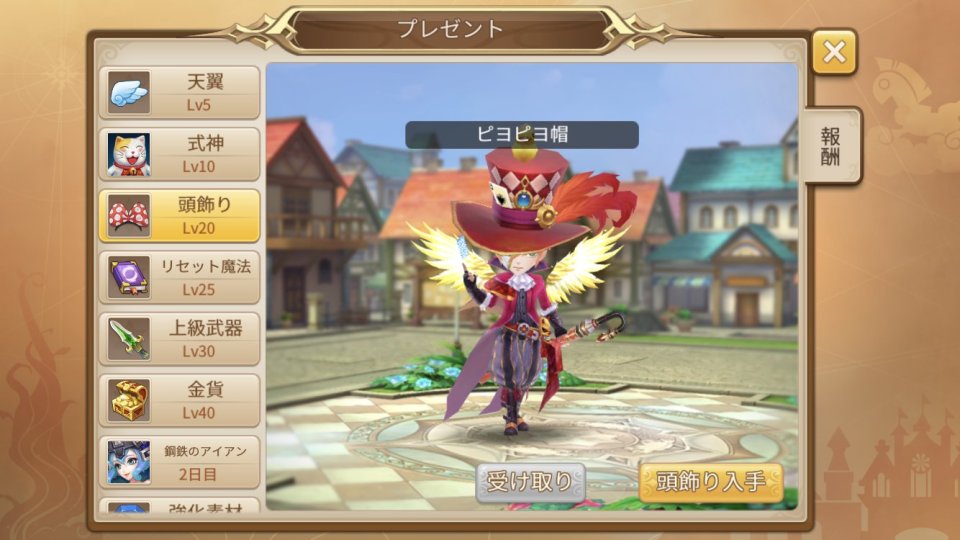 トモダチクエスト