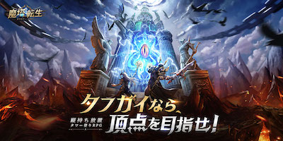 魔塔転生：タフガイへの挑戦状の画像