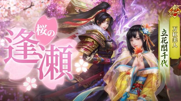 戦国時代に成り上がり天下統一を目指そう！戦乱の時代にやりたい放題しながら頂点を目指す歴史シミュレーションRPG『成り上がり～華と武の戦国』の画像