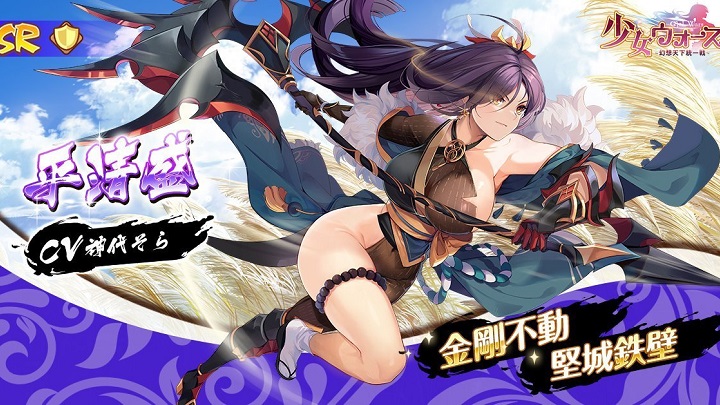 爆乳！履いてない！？SSR「平清盛」にドキドキが止まらない！古今東西様々な武将が美少女化した放置育成RPG『少女ウォーズ： 幻想天下統一戦』の画像