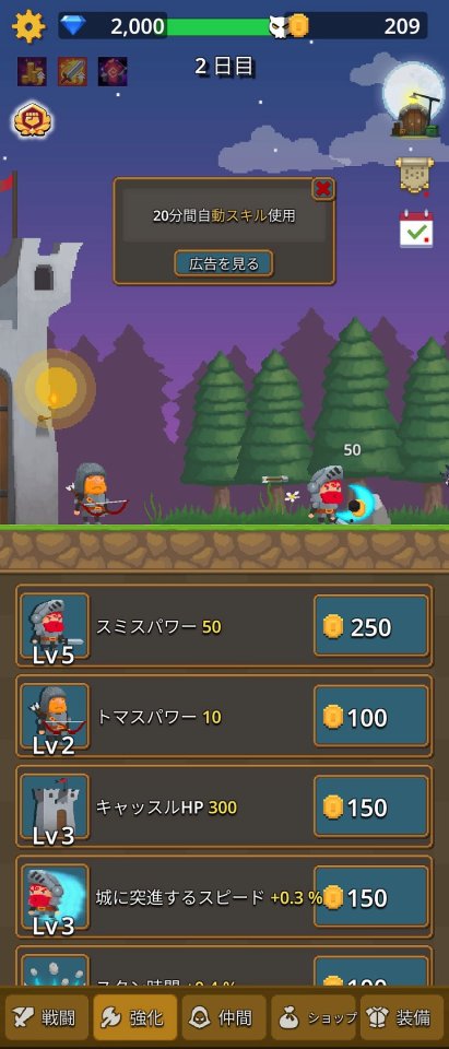 警備兵スミス