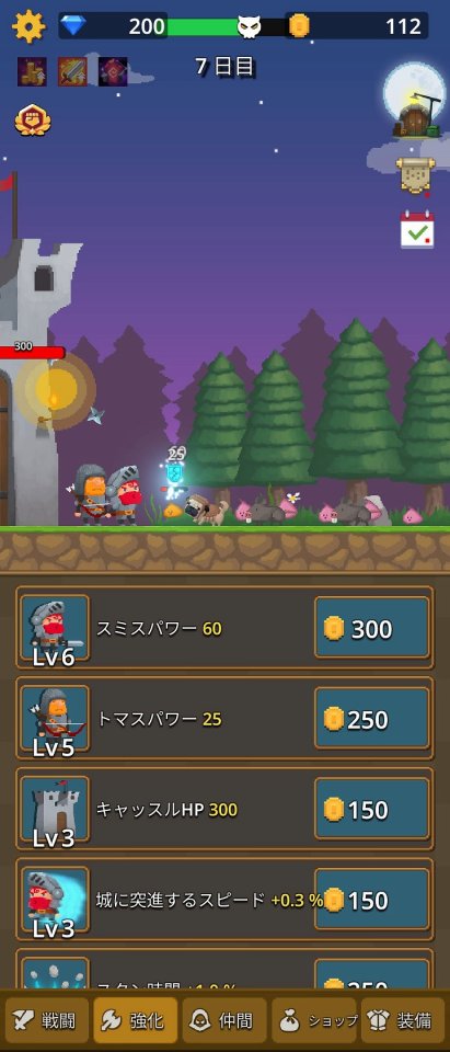 警備兵スミス