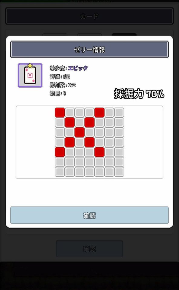 鉱夫を育てる