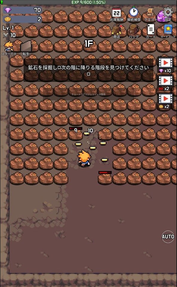 鉱夫を育てる