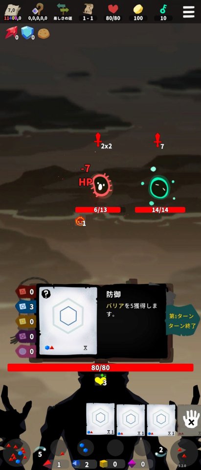 ロストページは - 因縁の始まり