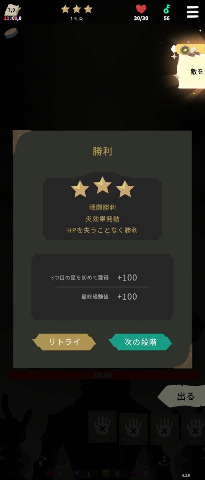 ロストページは - 因縁の始まり