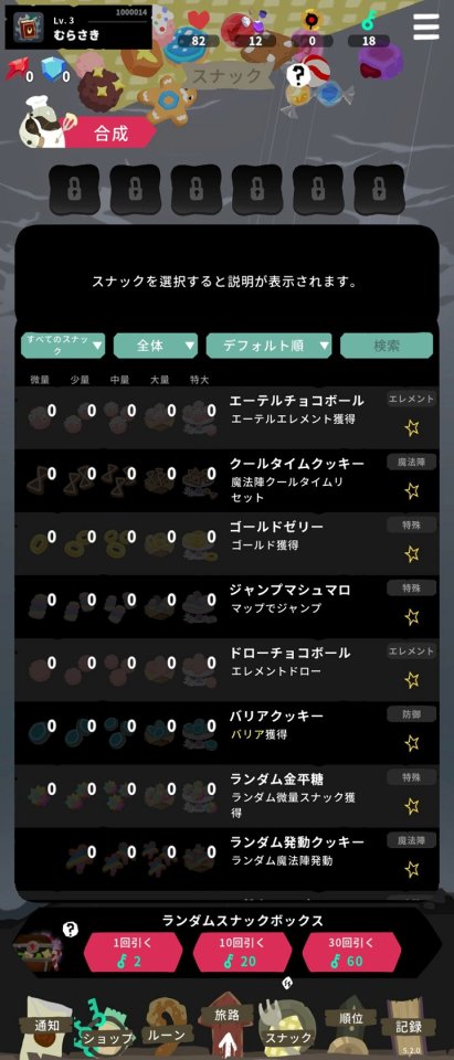 ロストページは - 因縁の始まり