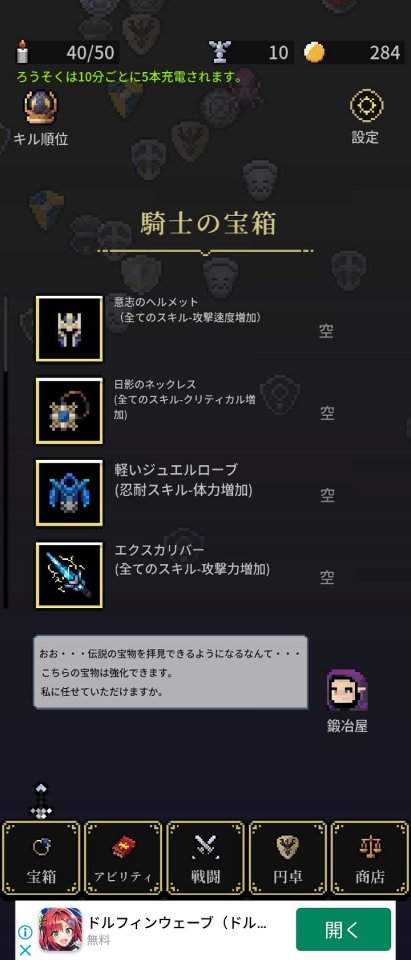 円卓の12騎士団