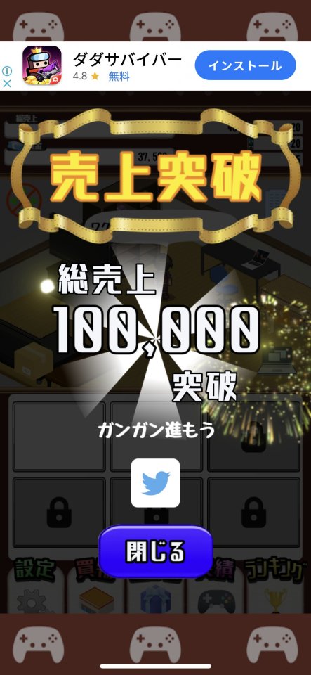 ヒットゲームを作ろう