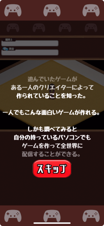 ヒットゲームを作ろう