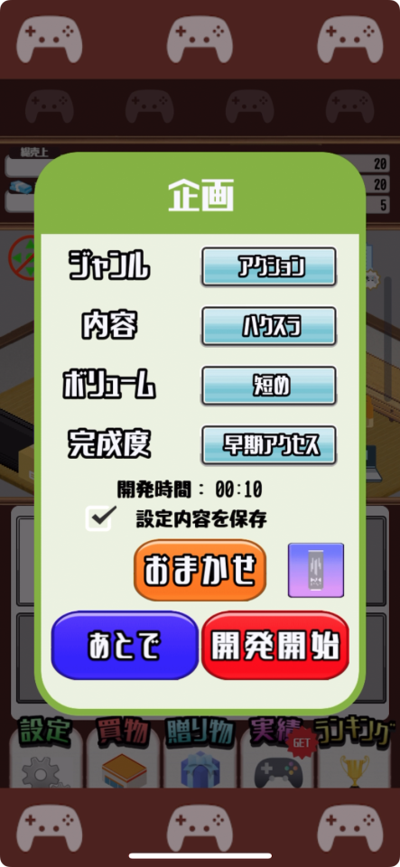 ヒットゲームを作ろう
