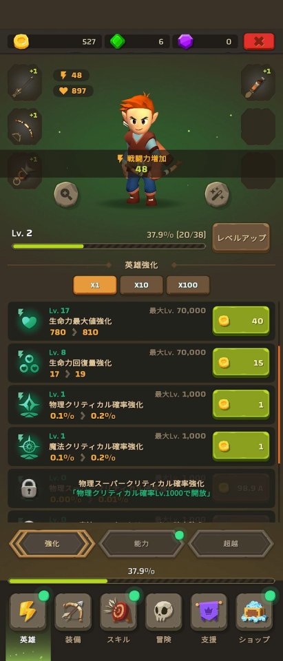 Super Arrow Online