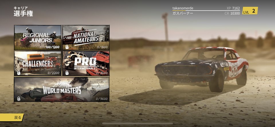Wreckfest