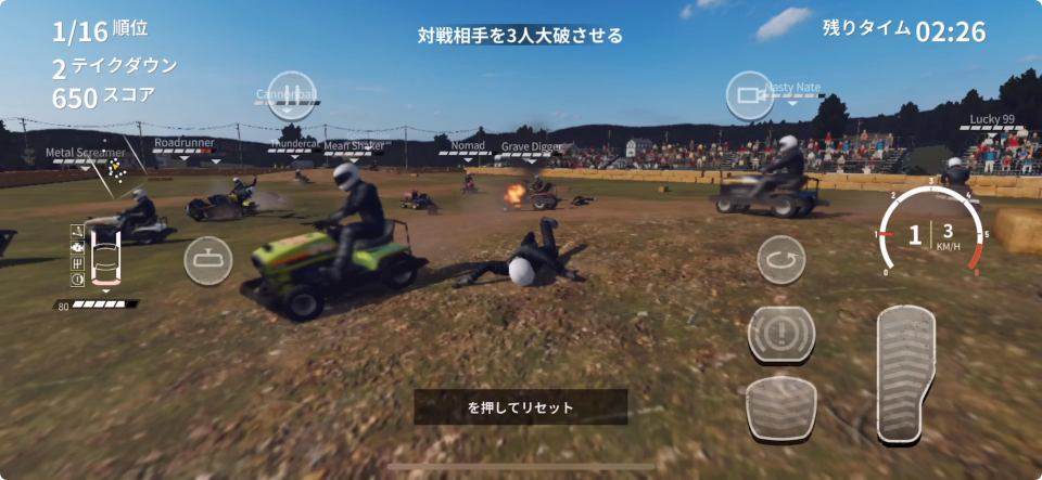 Wreckfest