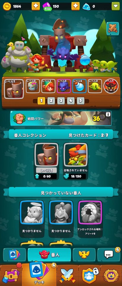 ラッシュ・アリーナ