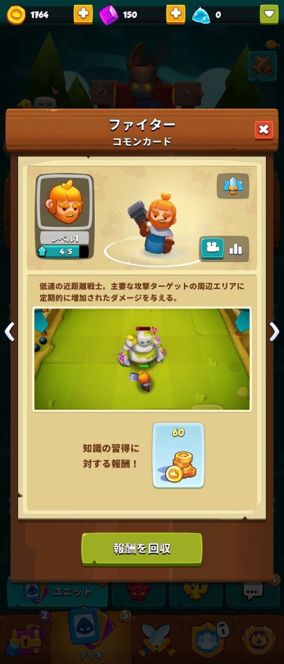 ラッシュ・アリーナ