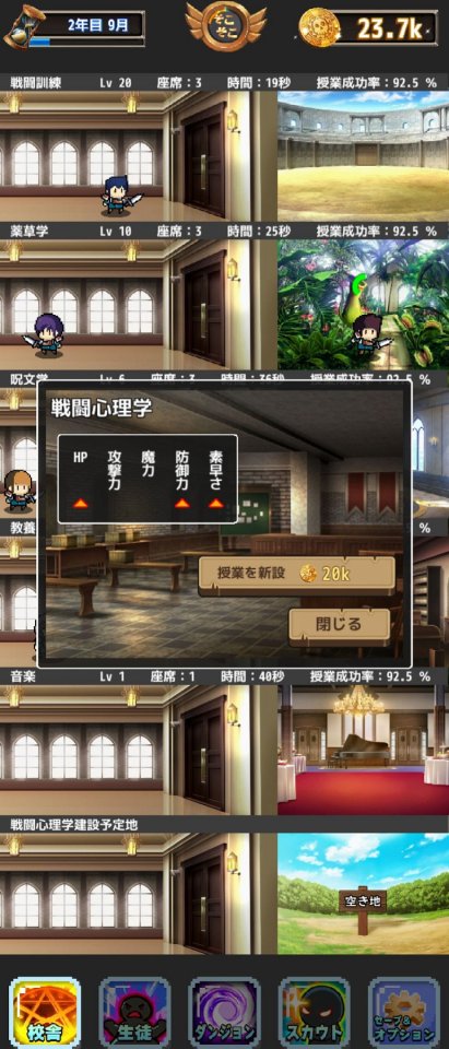 目指せ名門!冒険者学園