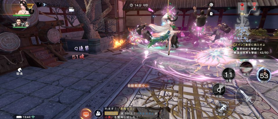 三国極戦