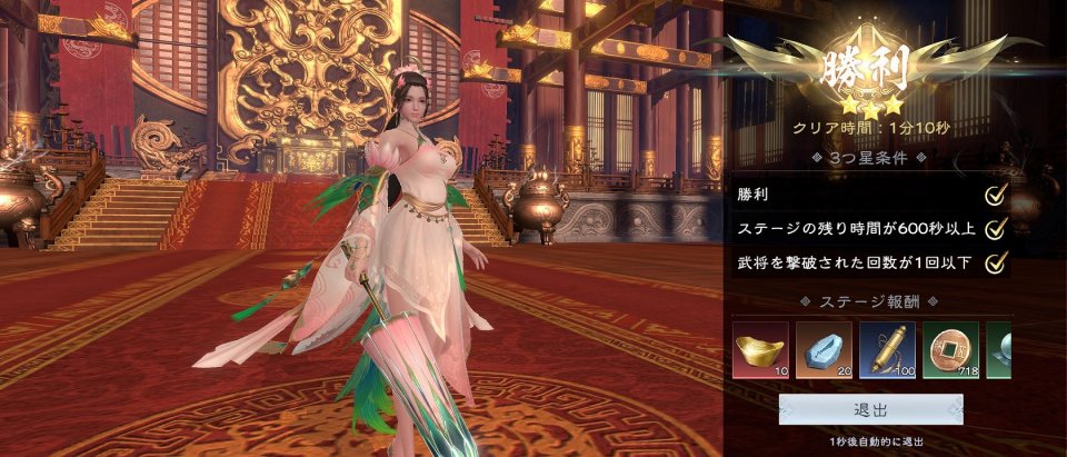 三国極戦