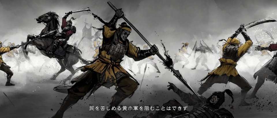 三国極戦