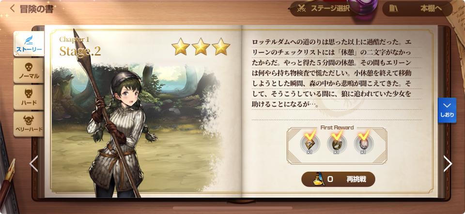 ブラウンダストストーリー