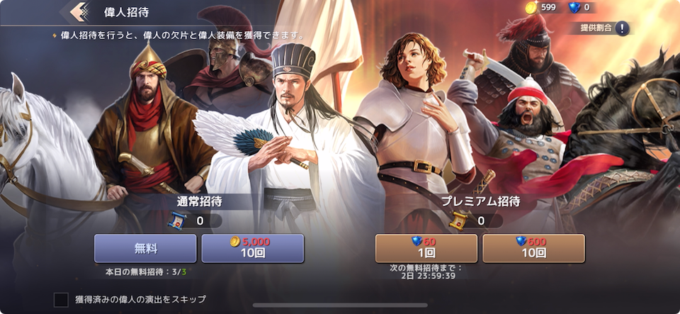シヴィライゼーション:覇者の君臨