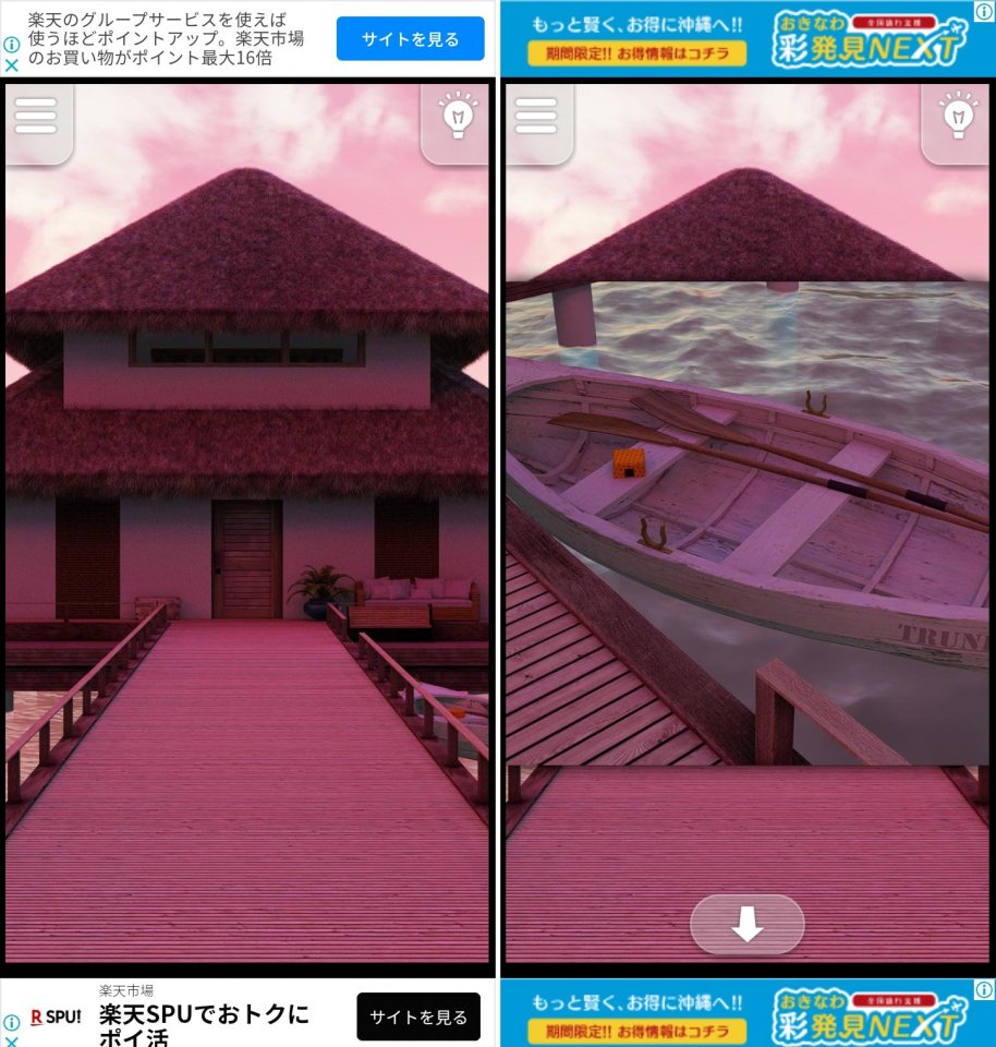 Undersea Villaレビュー画像