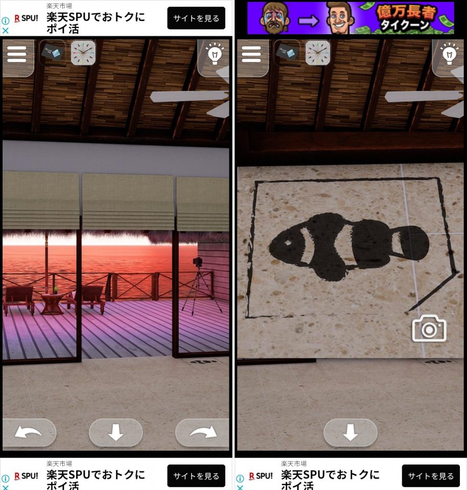 Undersea Villaレビュー画像