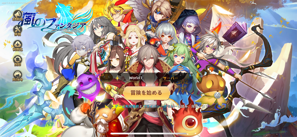風のファンタジアのレビュー画像