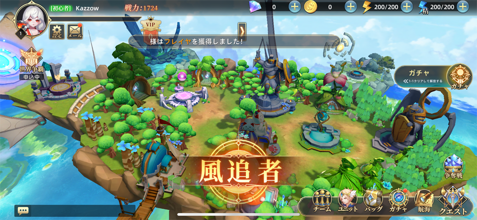 風のファンタジアのレビュー画像
