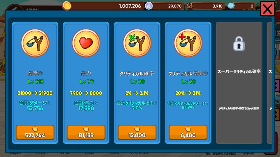 空き缶育成! レビュー画像