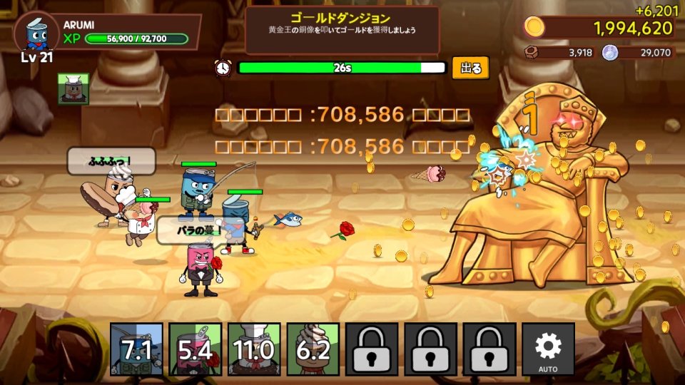 空き缶育成! レビュー画像