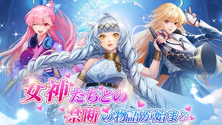 えちえち女神との禁断の恋を体験しないか？タワーディフェンスでも遊べる美少女育成放置RPG『バトルエンジェル：禁断の花園』の画像