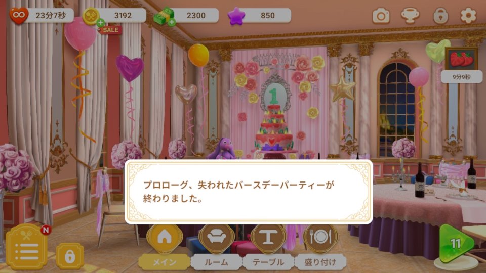シャーロットのテーブル レビュー画像