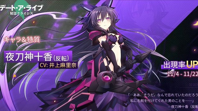 人気アニメ『デート・ア・ライブ』がゲーム化！原作者監修によるシナリオも楽しめる横スクロールアクションRPG『デート・ア・ライブ 精霊クライシス』の画像