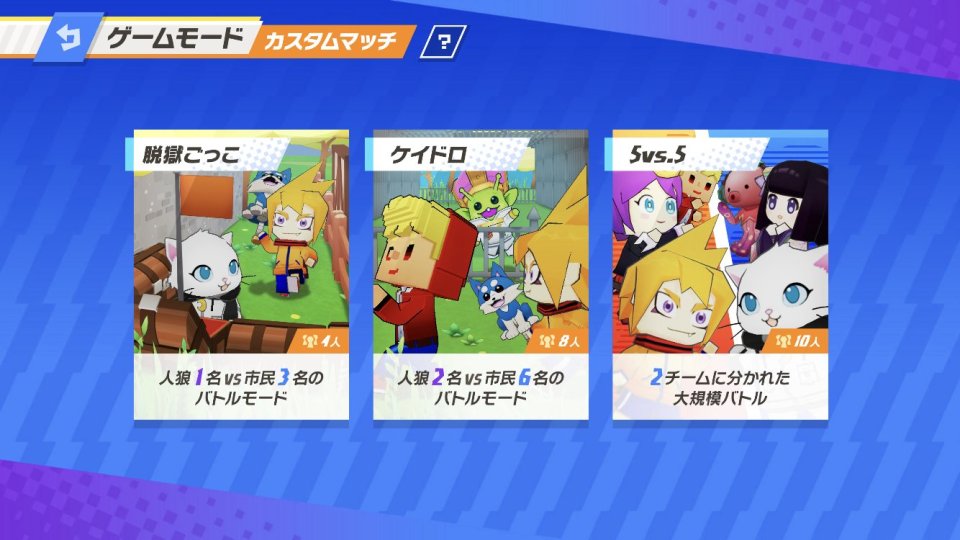 脱獄ごっこPRO
