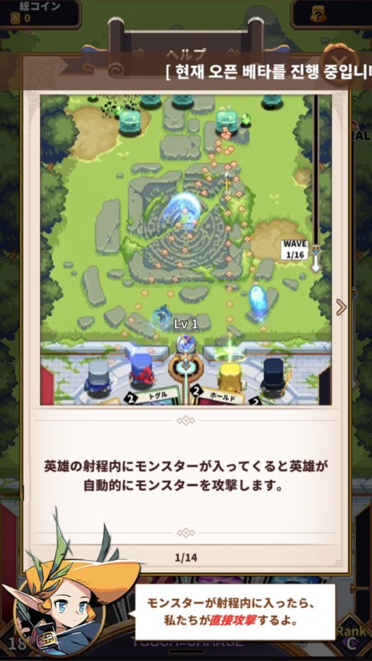 ダンジョンキューブ:ピクセルヒーローズディフェンス
