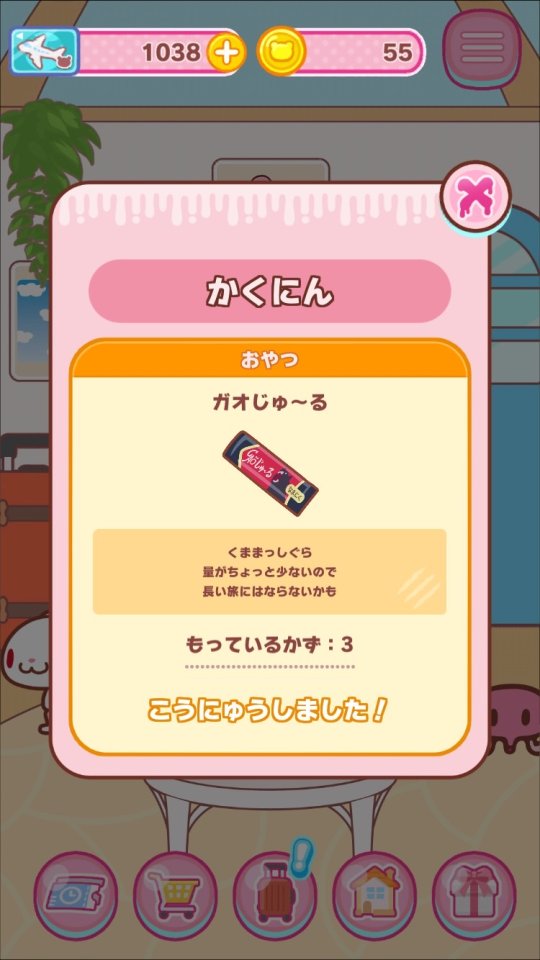 グル~ミ~のじゃじゃぐまジャ~二~ レビュー画像