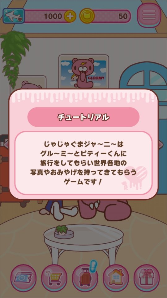 グル~ミ~のじゃじゃぐまジャ~二~ レビュー画像