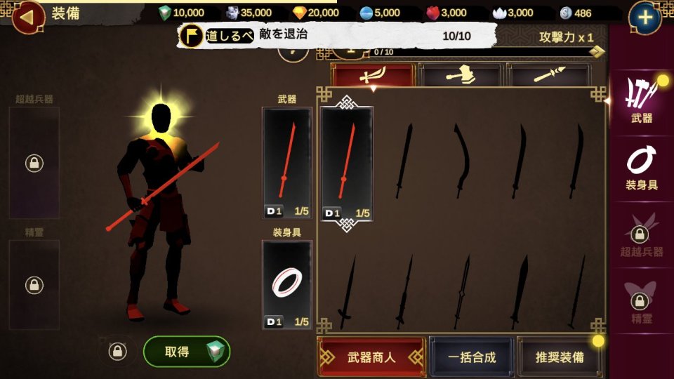 仮面の君主