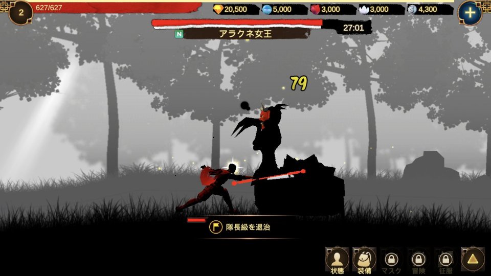 仮面の君主