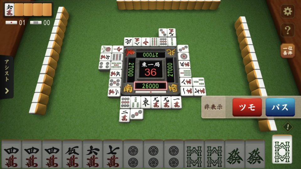 麻雀闘龍