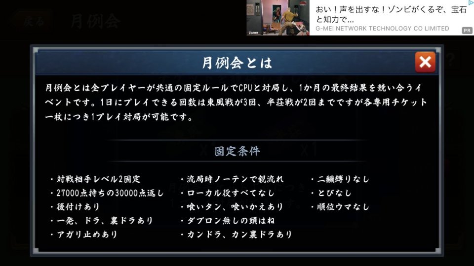 麻雀闘龍
