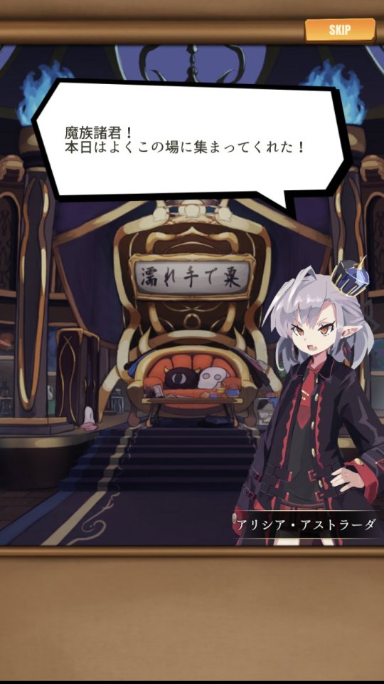 魔王&カンパニー