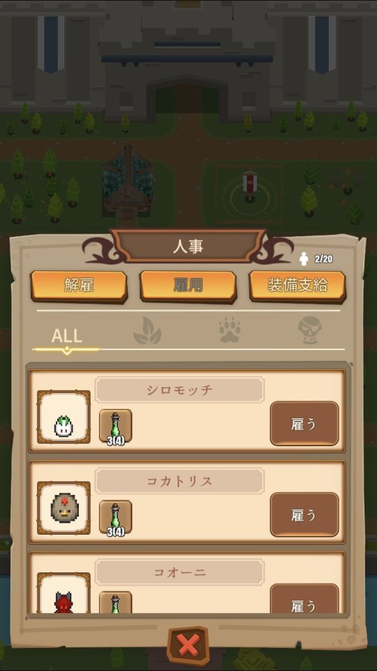 魔王&カンパニー