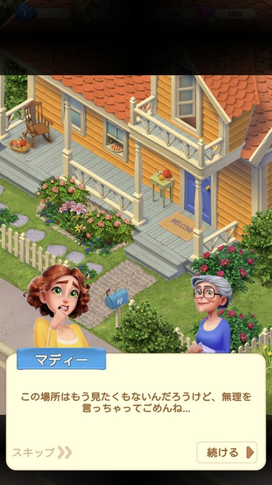 コンビマンション
