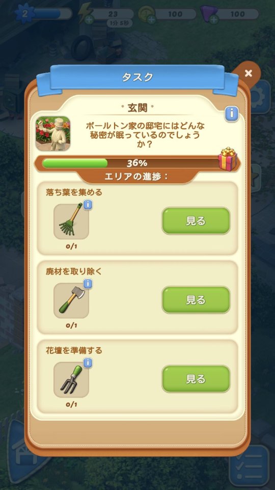 コンビマンション