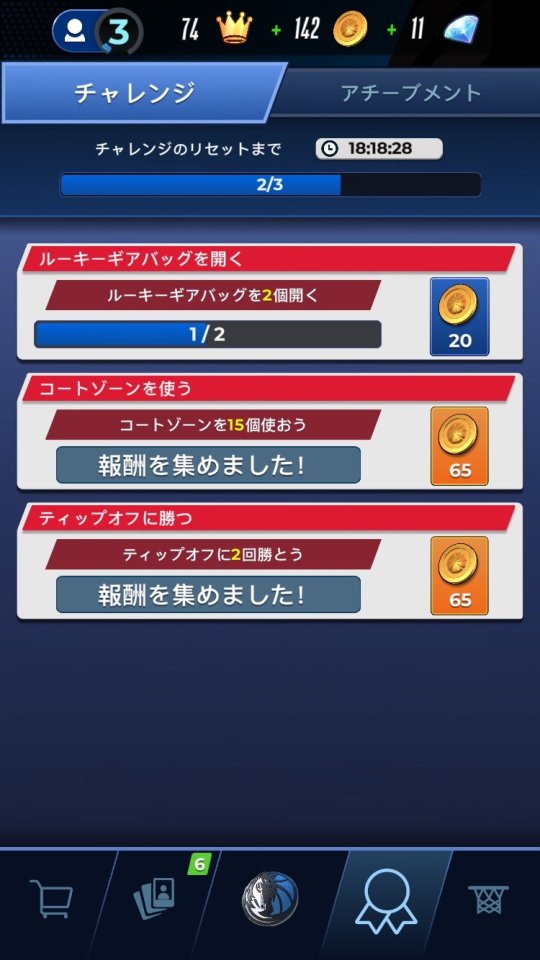 NBAクラッシュ レビュー画像