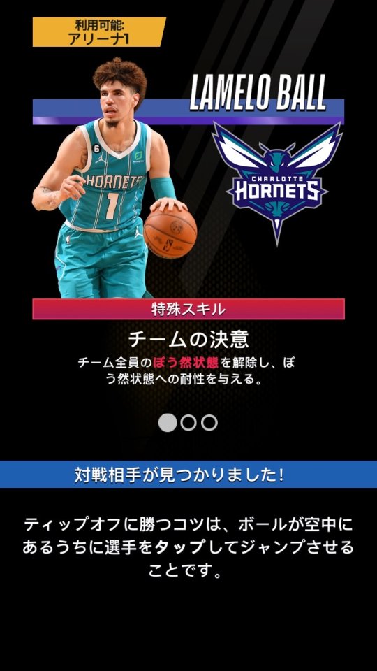 NBAクラッシュ レビュー画像
