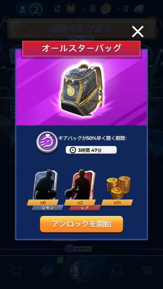 NBAクラッシュ レビュー画像